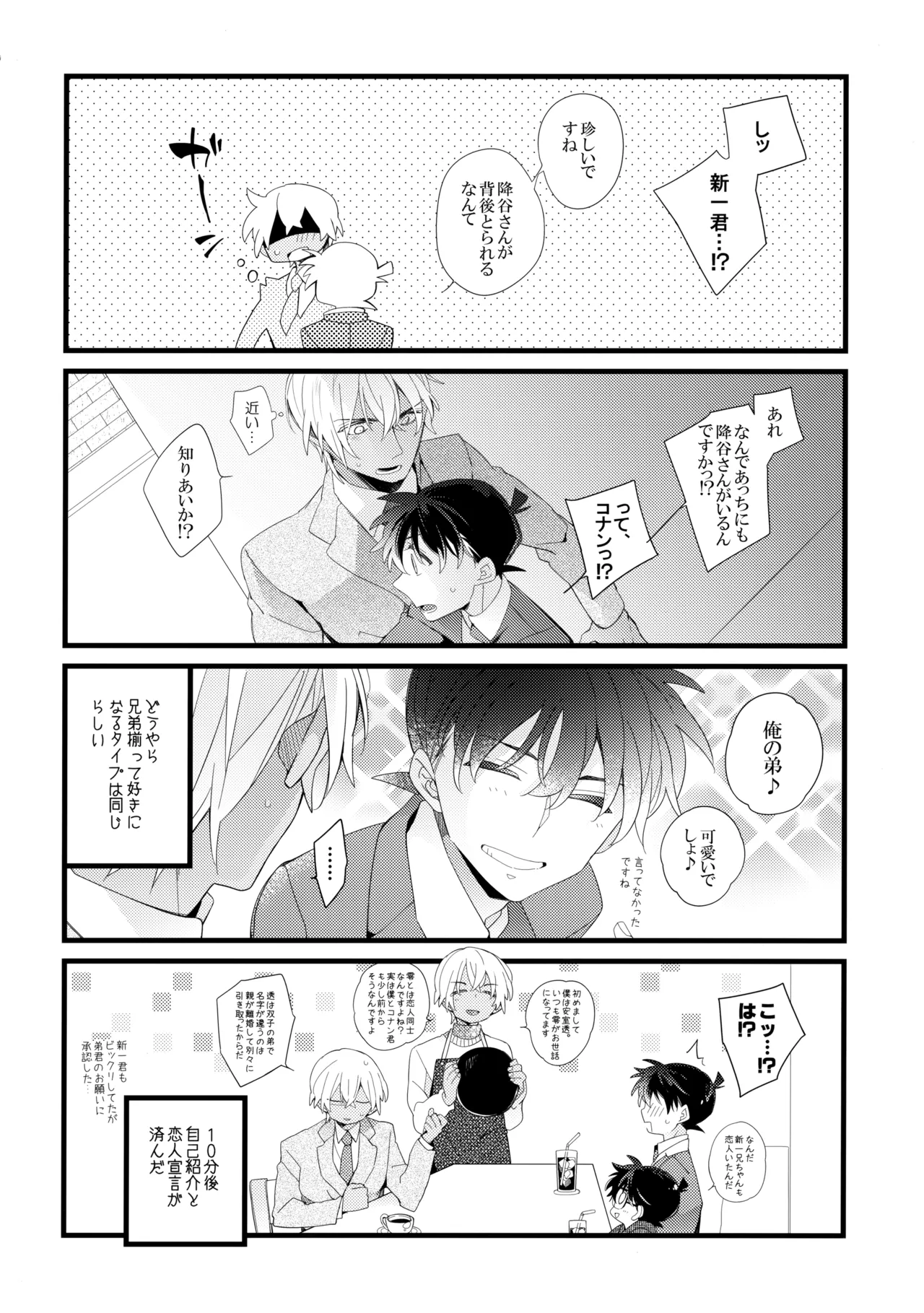 Which? page 7 full