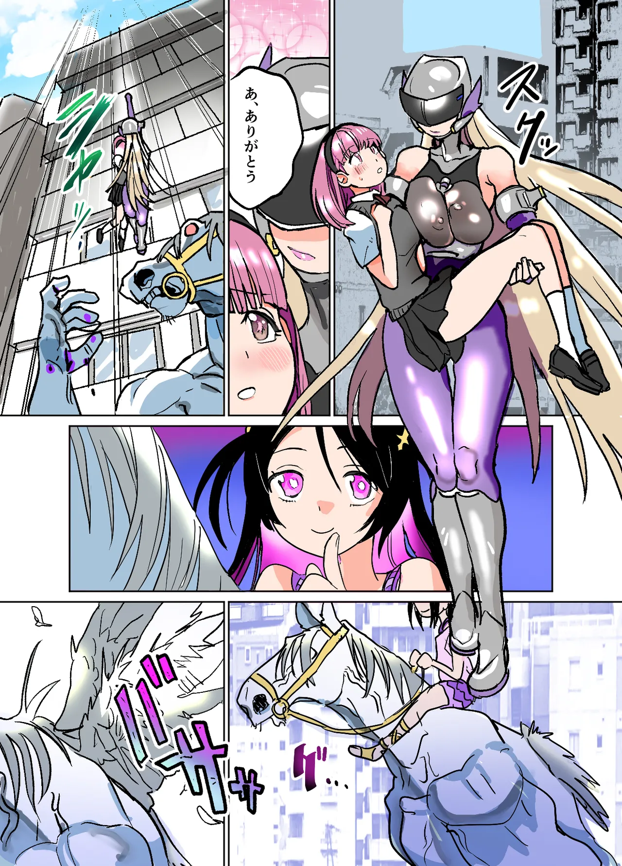 悶絶覆面くのいちシクラメン4 page 3 full