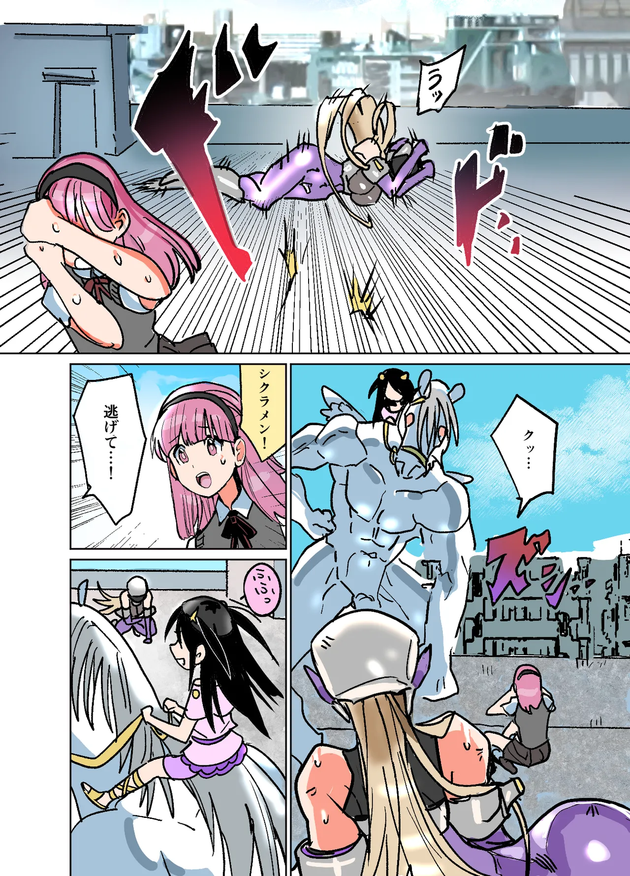 悶絶覆面くのいちシクラメン4 page 5 full