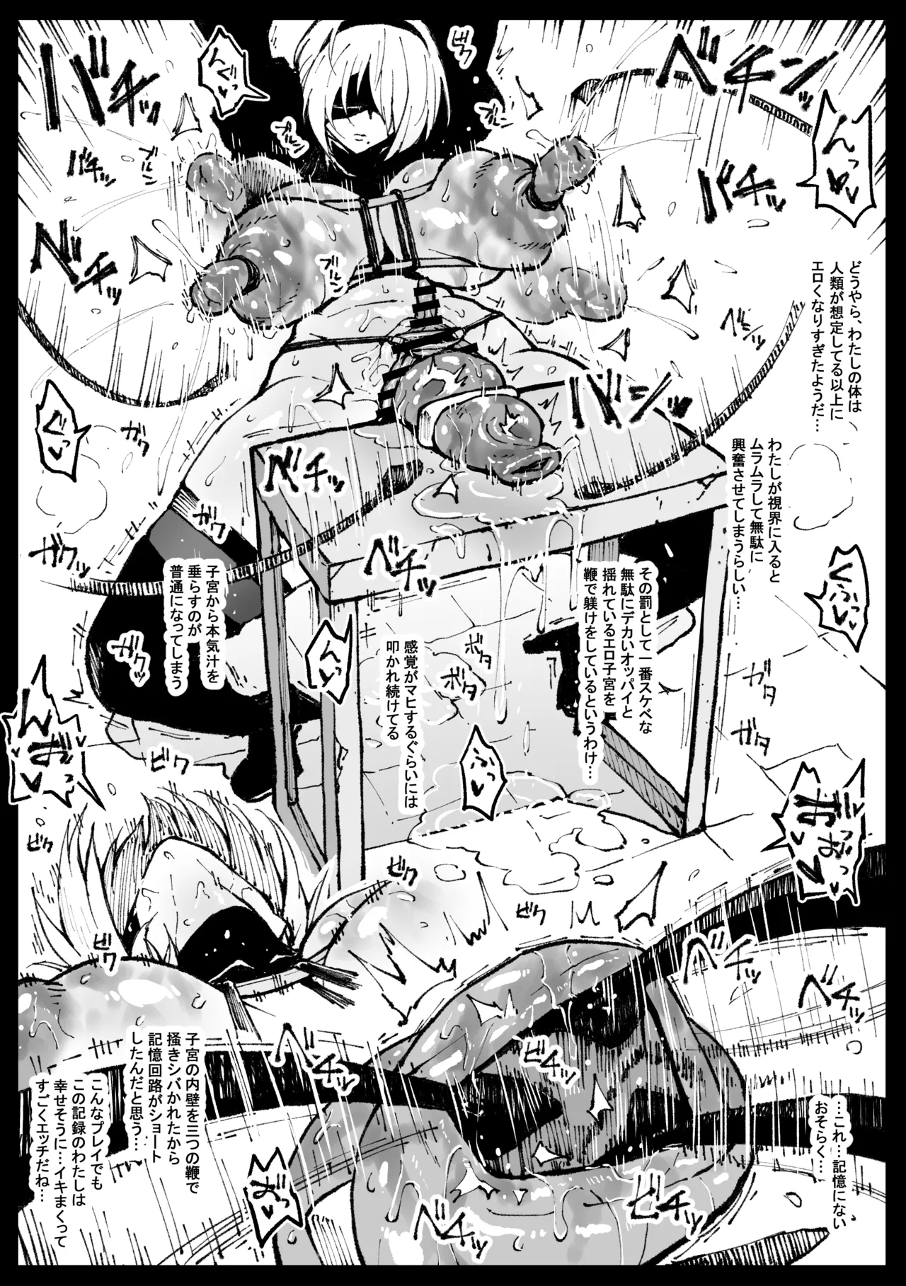 脱子宮の修正無し版 page 3 full