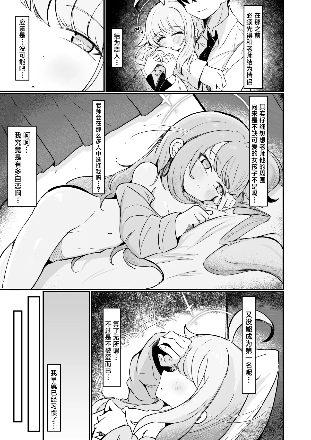 Kaya wa Ichiban ni Naritai | 花耶愿居你心首位处 page 10 full
