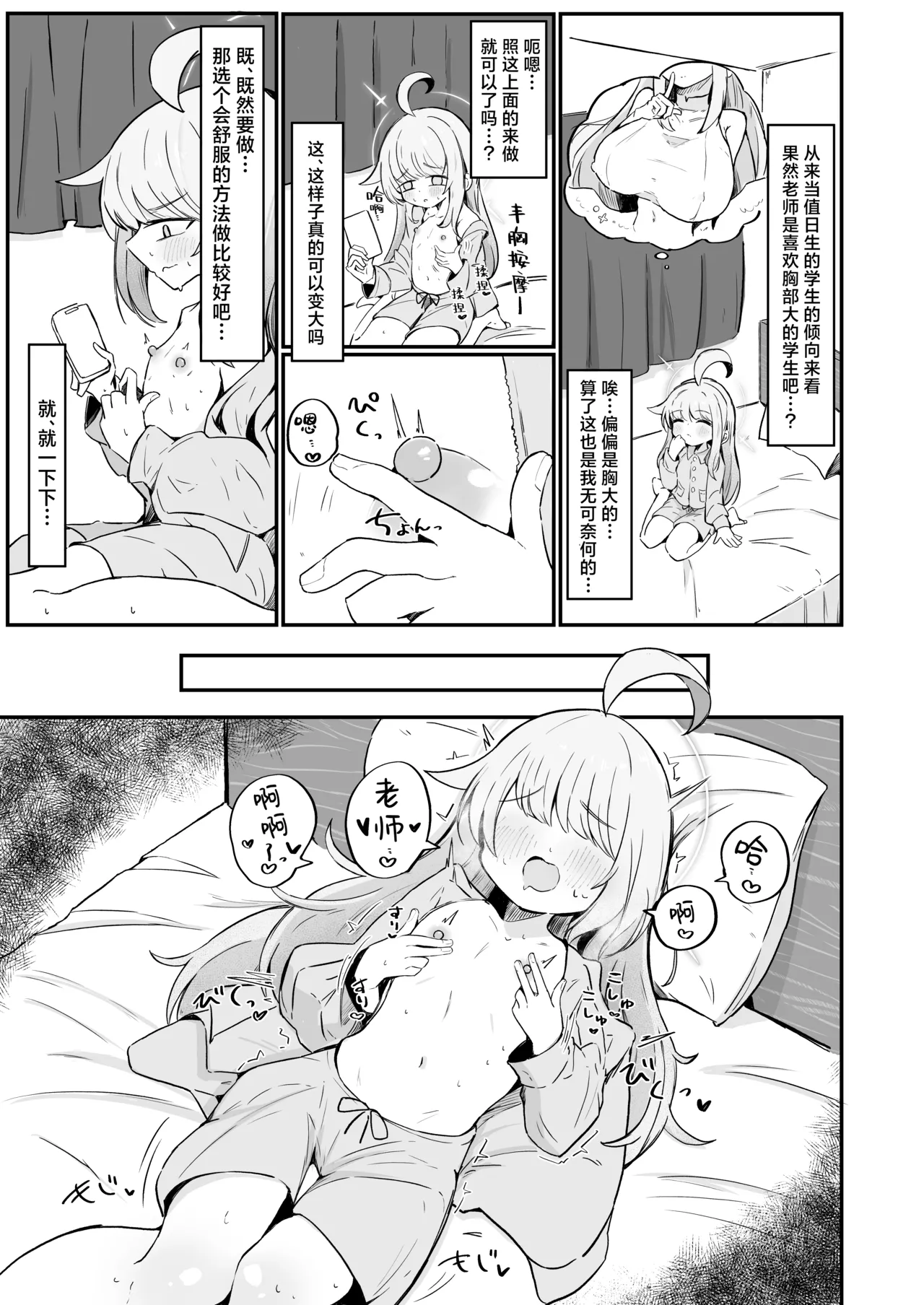 Kaya wa Ichiban ni Naritai | 花耶愿居你心首位处 page 6 full