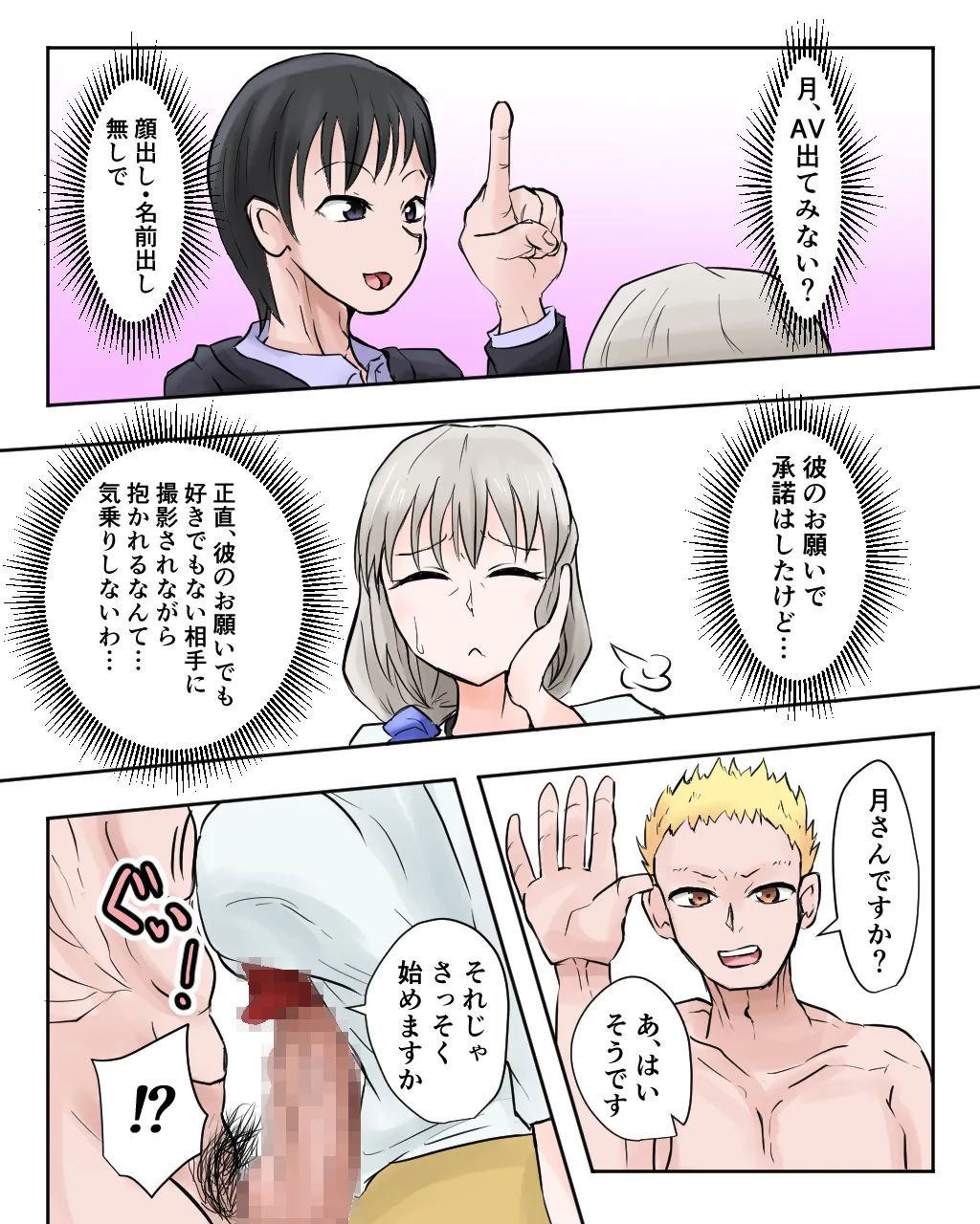 skeb page 1 full