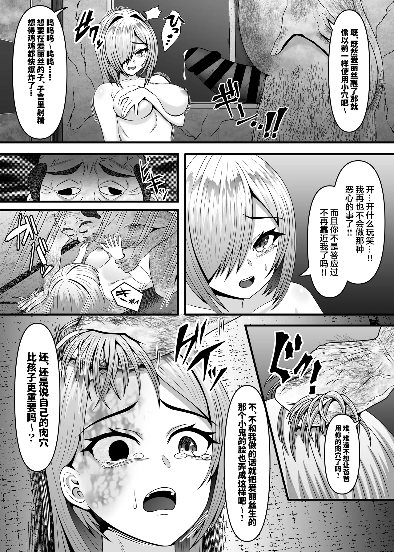 rei sai de gifu ni seiteki 虐 ○ o uketa tsuma  ga futatabi gifu ni tanetsuke sareru made page 8 full