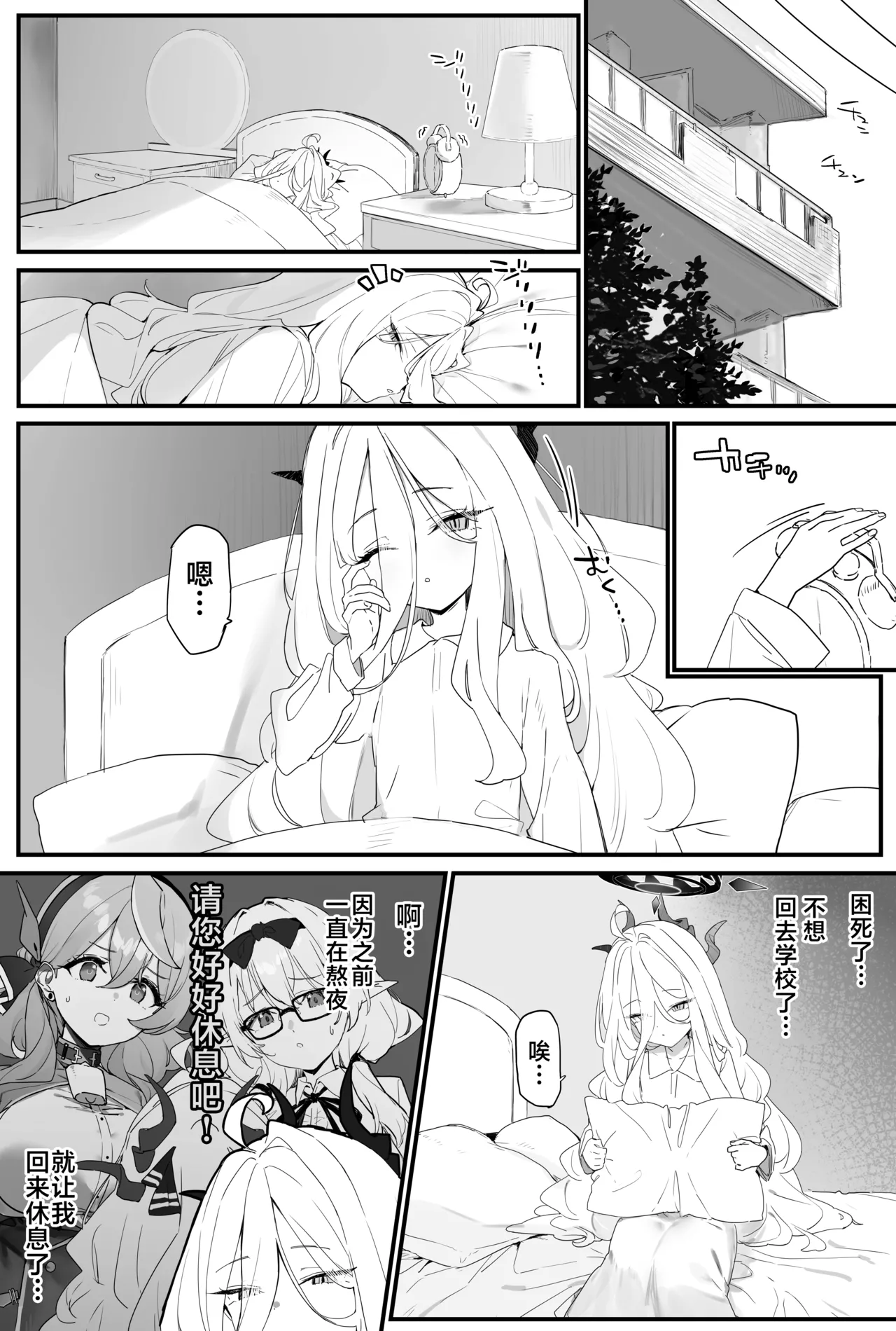 Hina-chan to Ichaicha Suru Hon 2 |和日奈酱一起亲亲热热的同人本2 page 3 full
