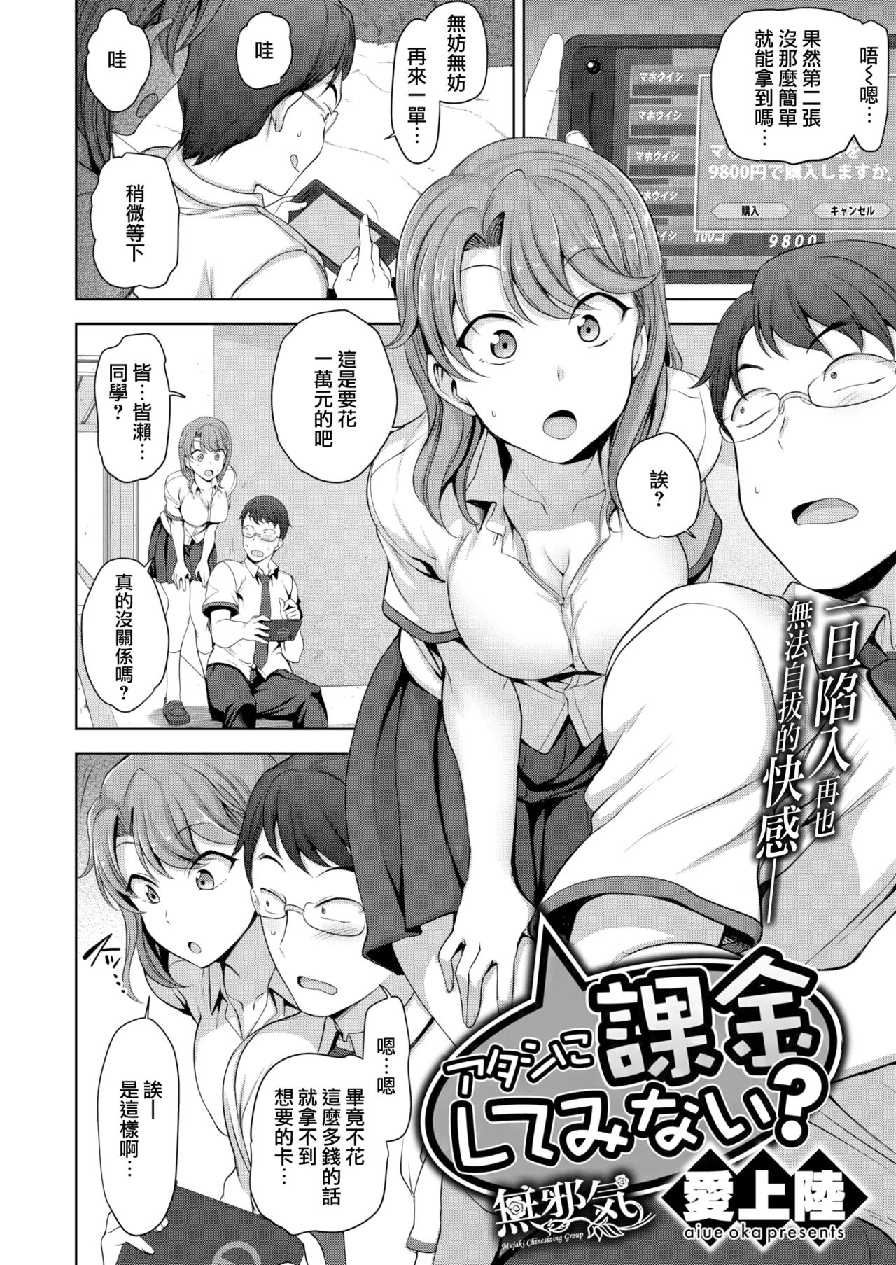 アタシに課金してみない？ page 2 full