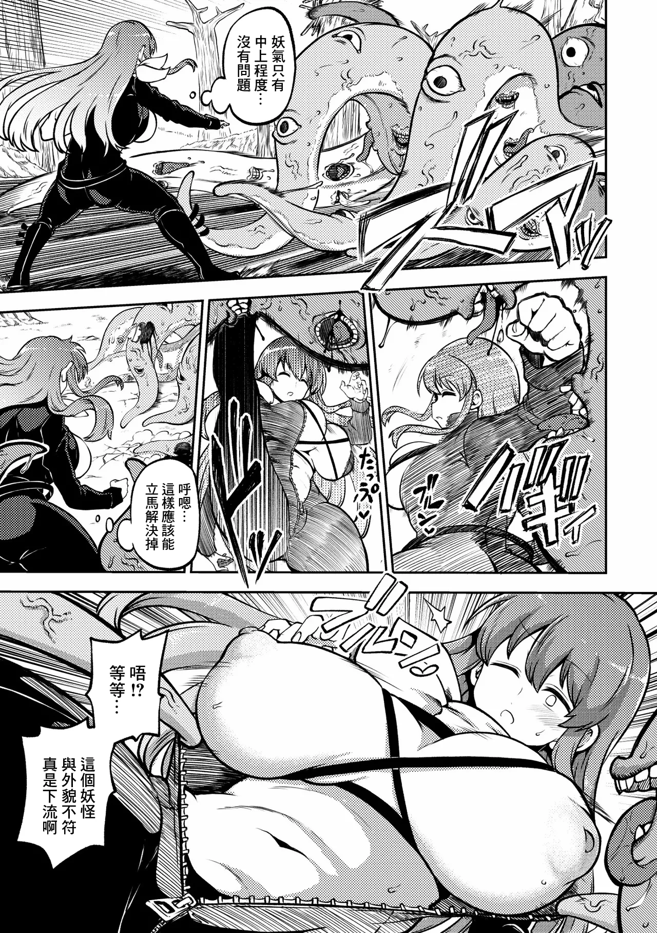 触手と幽々子 page 3 full