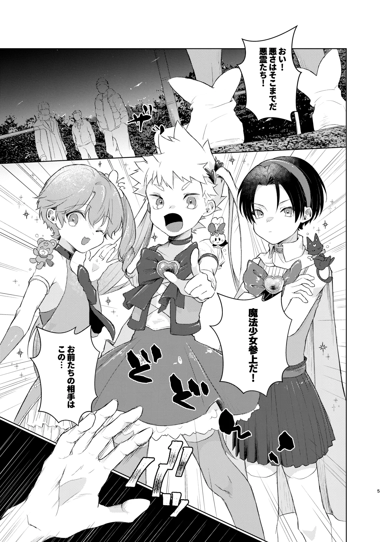 Your Baby! page 3 full