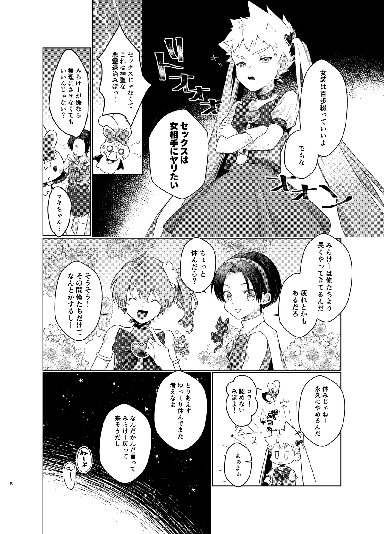 Your Baby! page 6 full