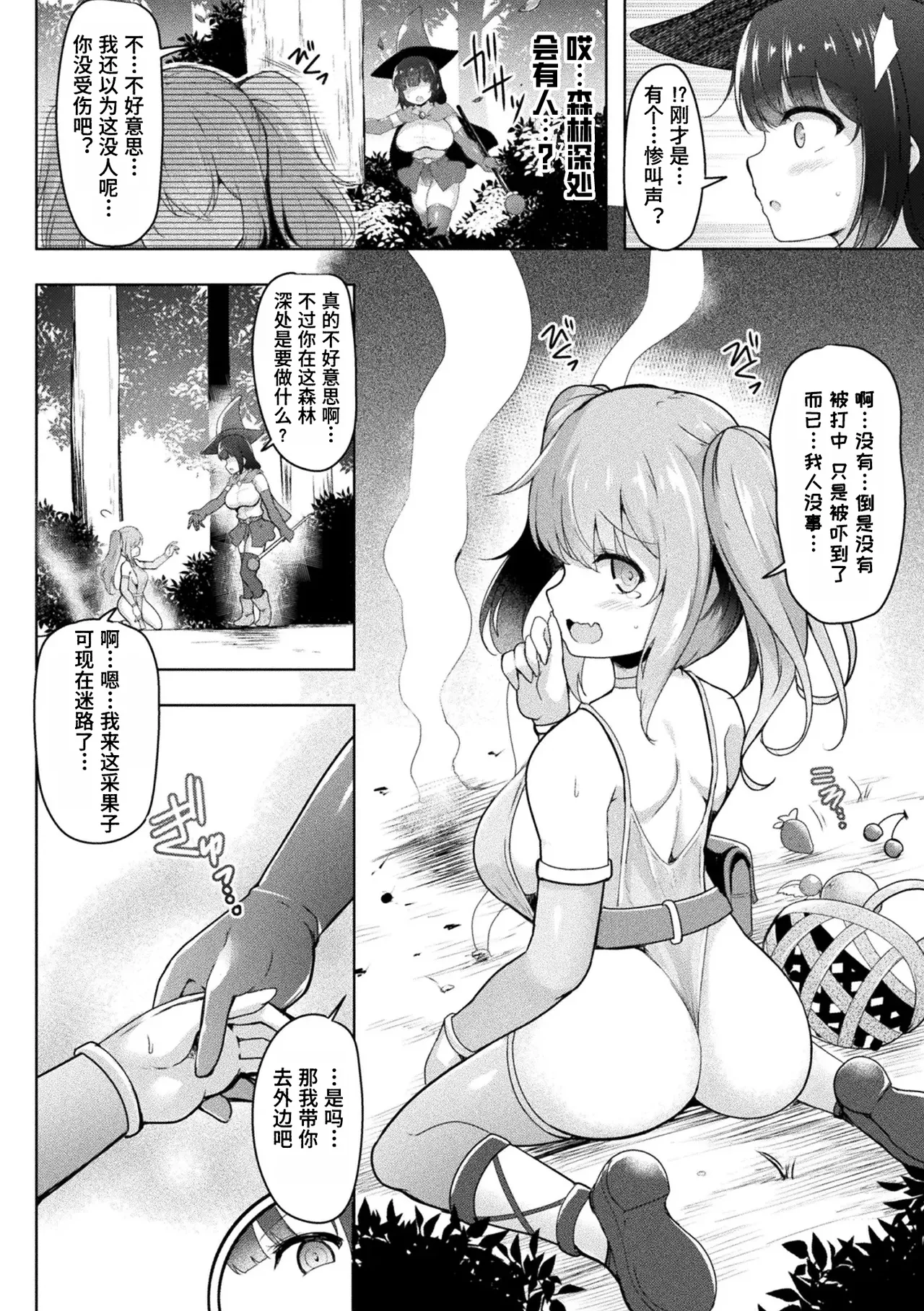 Swallow Experience  【Poaris个人汉化】 page 3 full