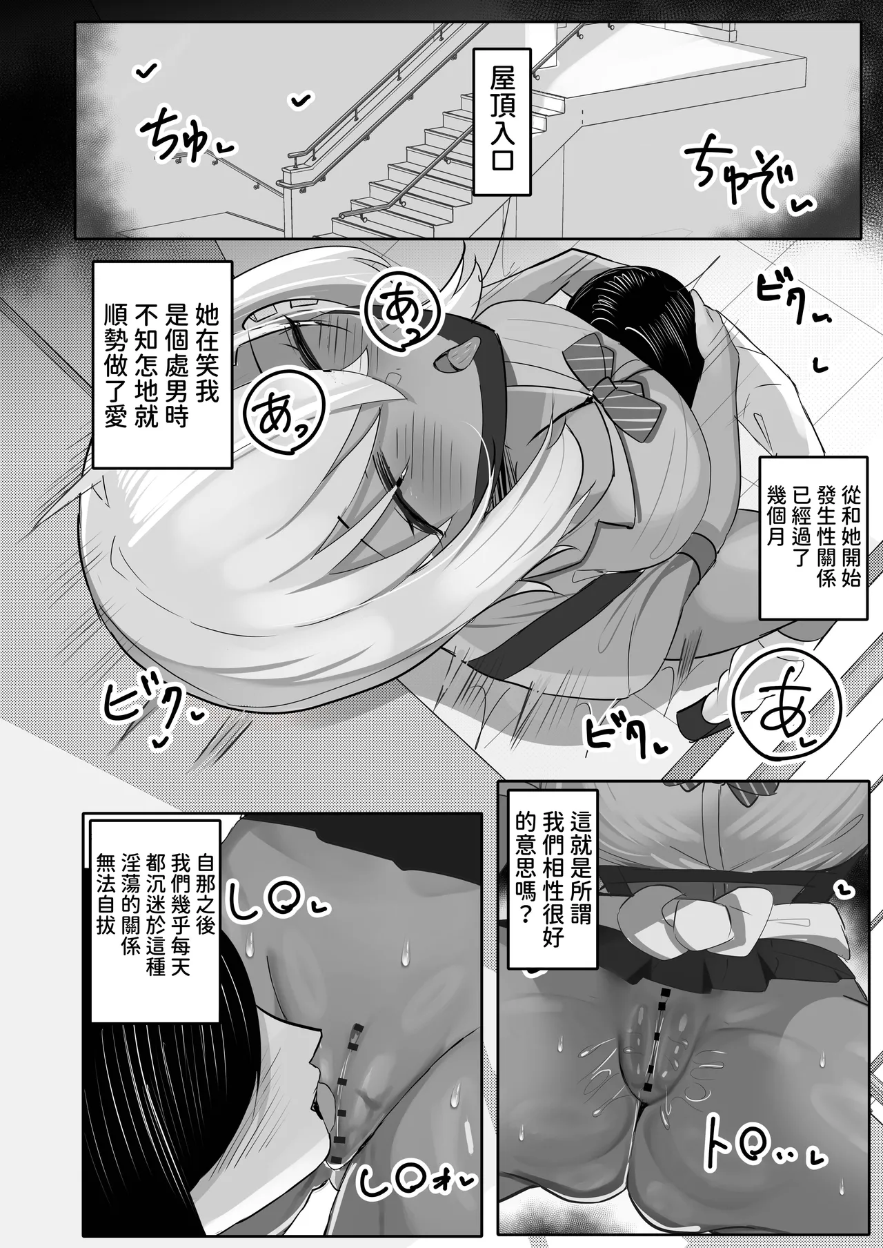 Otaku o Karakau Muchimuchi Gal wa Jitsuwa Boku Senyou no Choroman Mazo Pet｜會捉弄宅宅的豐滿辣妹其實是我專用的好搞受虐狂寵物 page 8 full