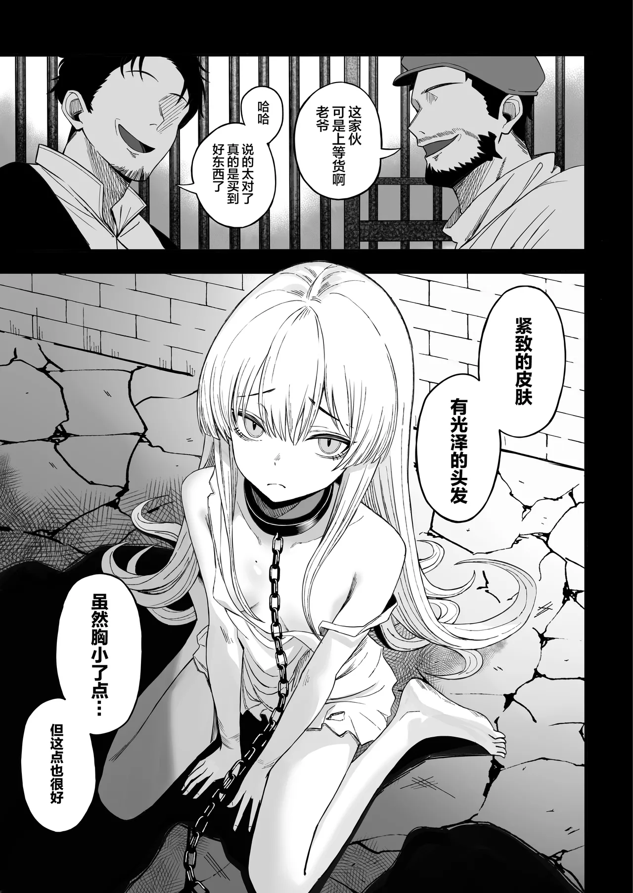 Miwaku-teki na Omae ga Warui | 魅惑的你使我犯了错 page 2 full