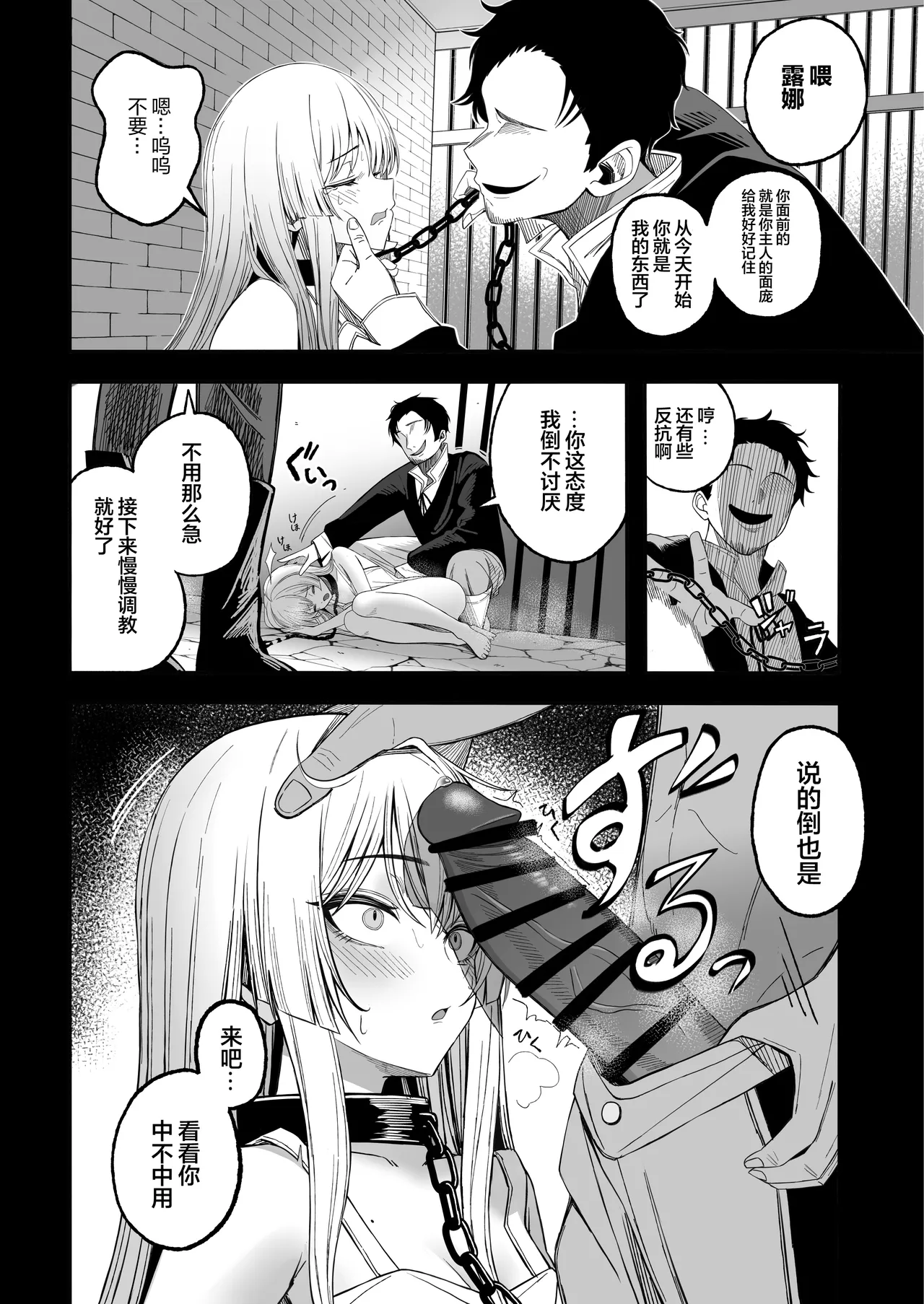 Miwaku-teki na Omae ga Warui | 魅惑的你使我犯了错 page 3 full