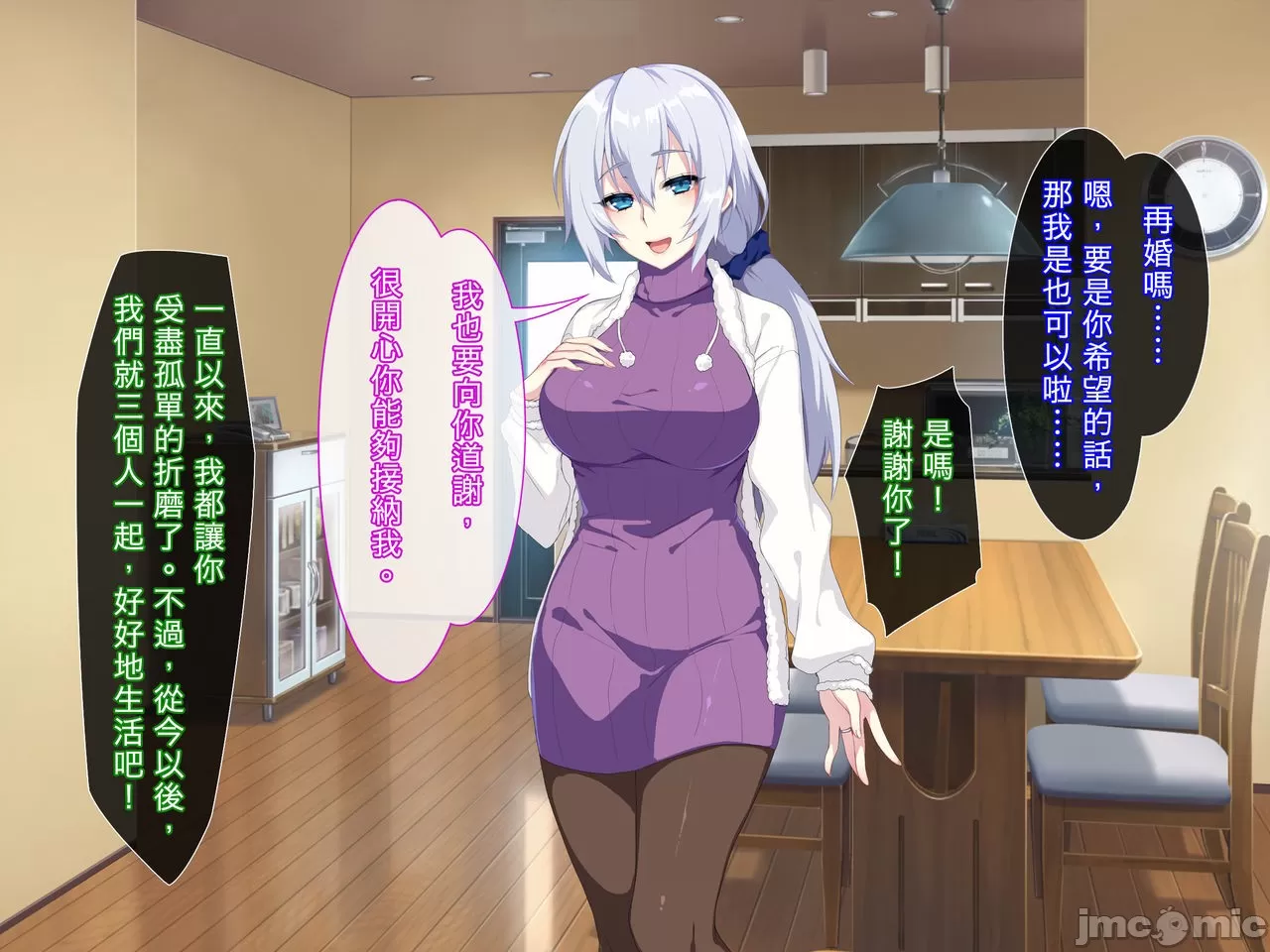 【 ぷぅのぷぅぷぅぷぅ 】新しい母はロシア人?!親父にないしょで新妻寝取り page 8 full