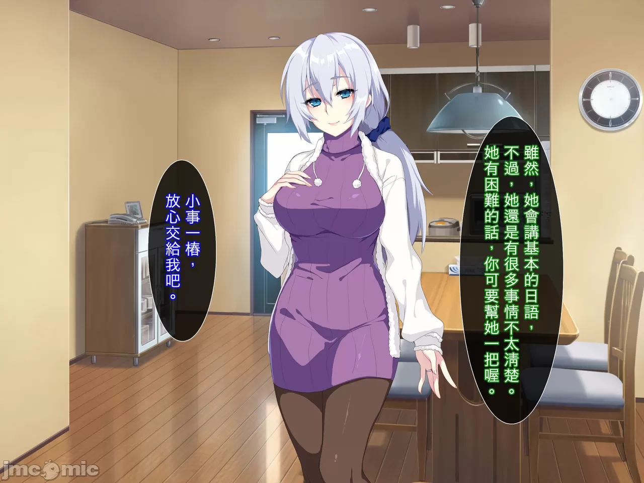 【 ぷぅのぷぅぷぅぷぅ 】新しい母はロシア人?!親父にないしょで新妻寝取り page 9 full