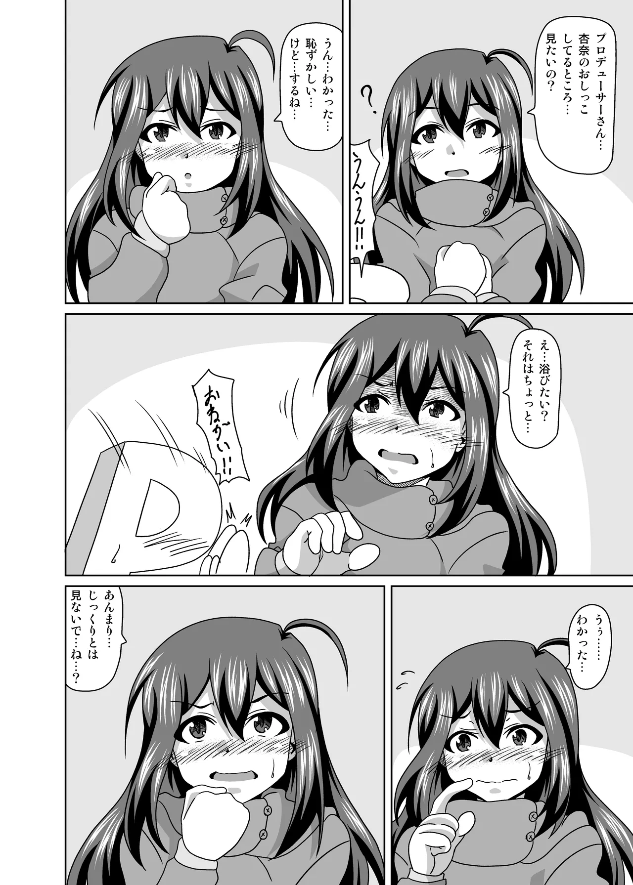 ミリ尿シアター page 2 full