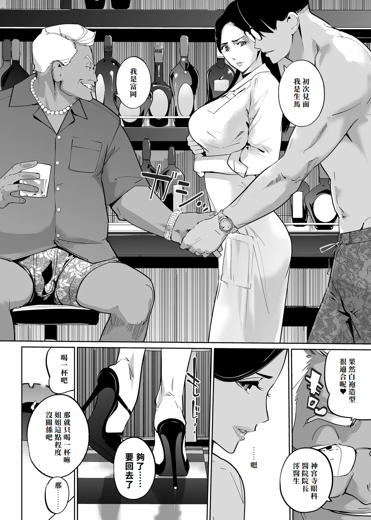 NTR Midnight Pool Season 2 #3 page 7 full