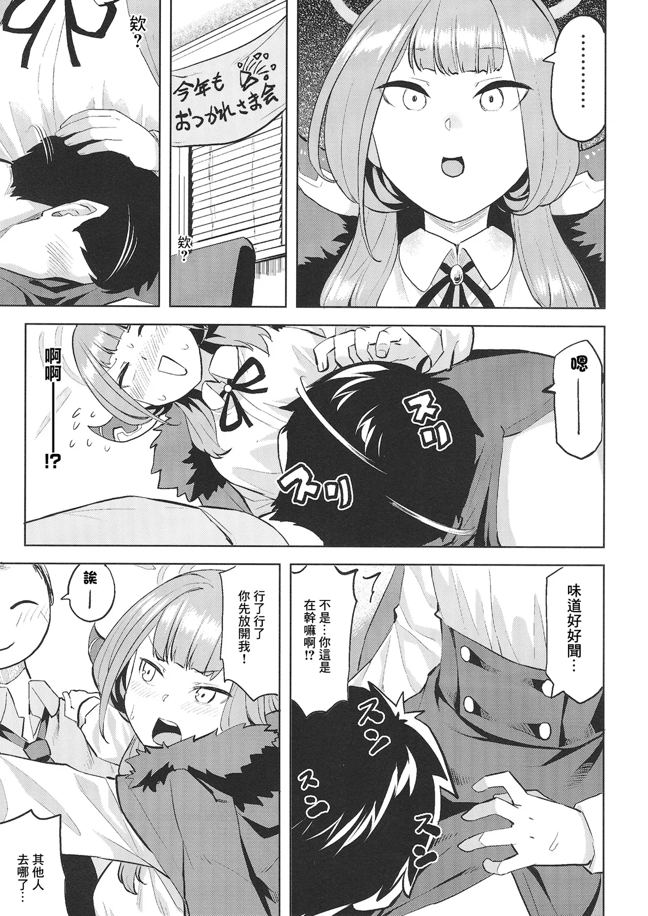 XX Iyoku o Takameru Houhou | 提高XX慾望的辦法 page 2 full