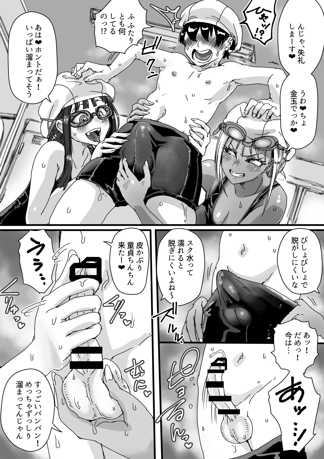 Sukumizu Bitch!! Pool Yougushitsu de Doutei Gui page 9 full