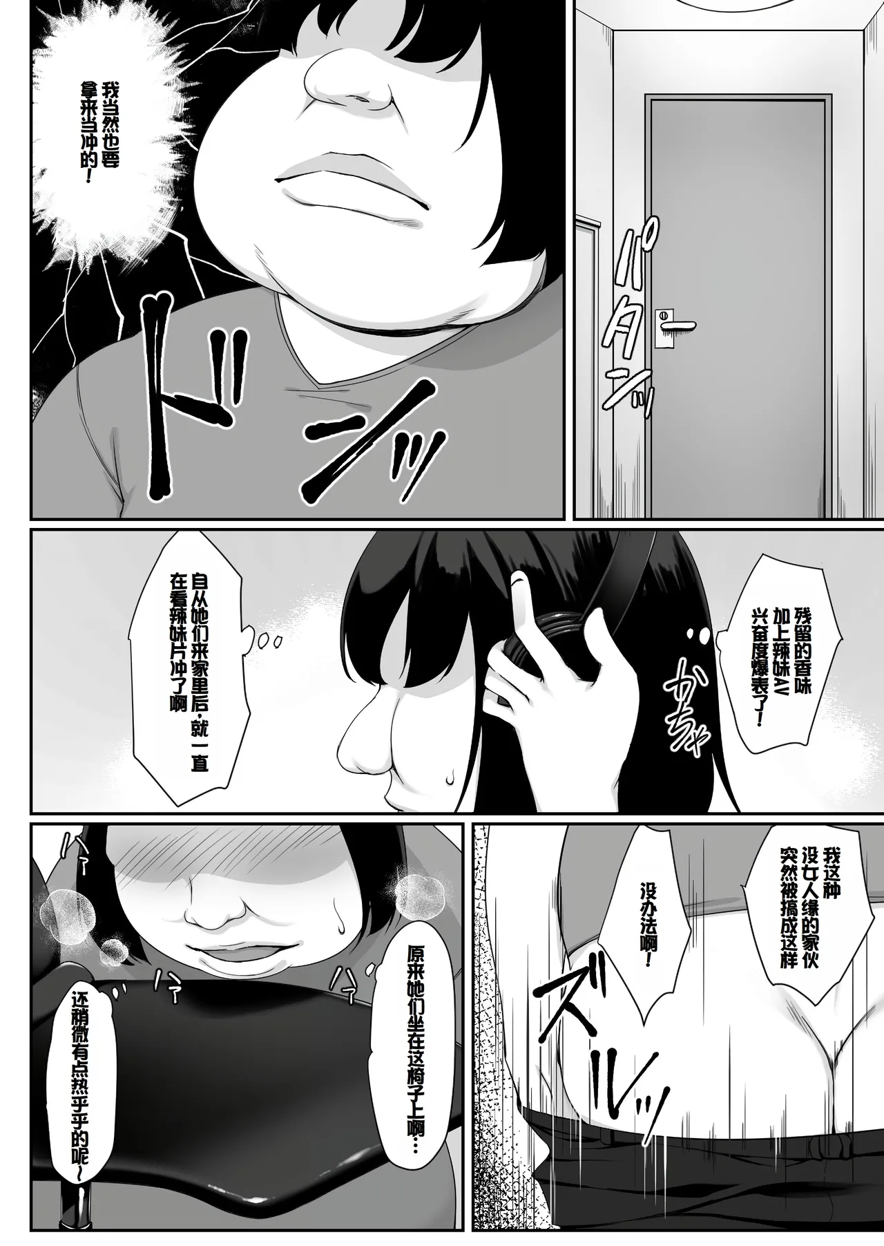 Ninki Kyonyuu Gal Haishinsha ga Motenai Otaku no Heya ni Kuru Riyuu page 7 full