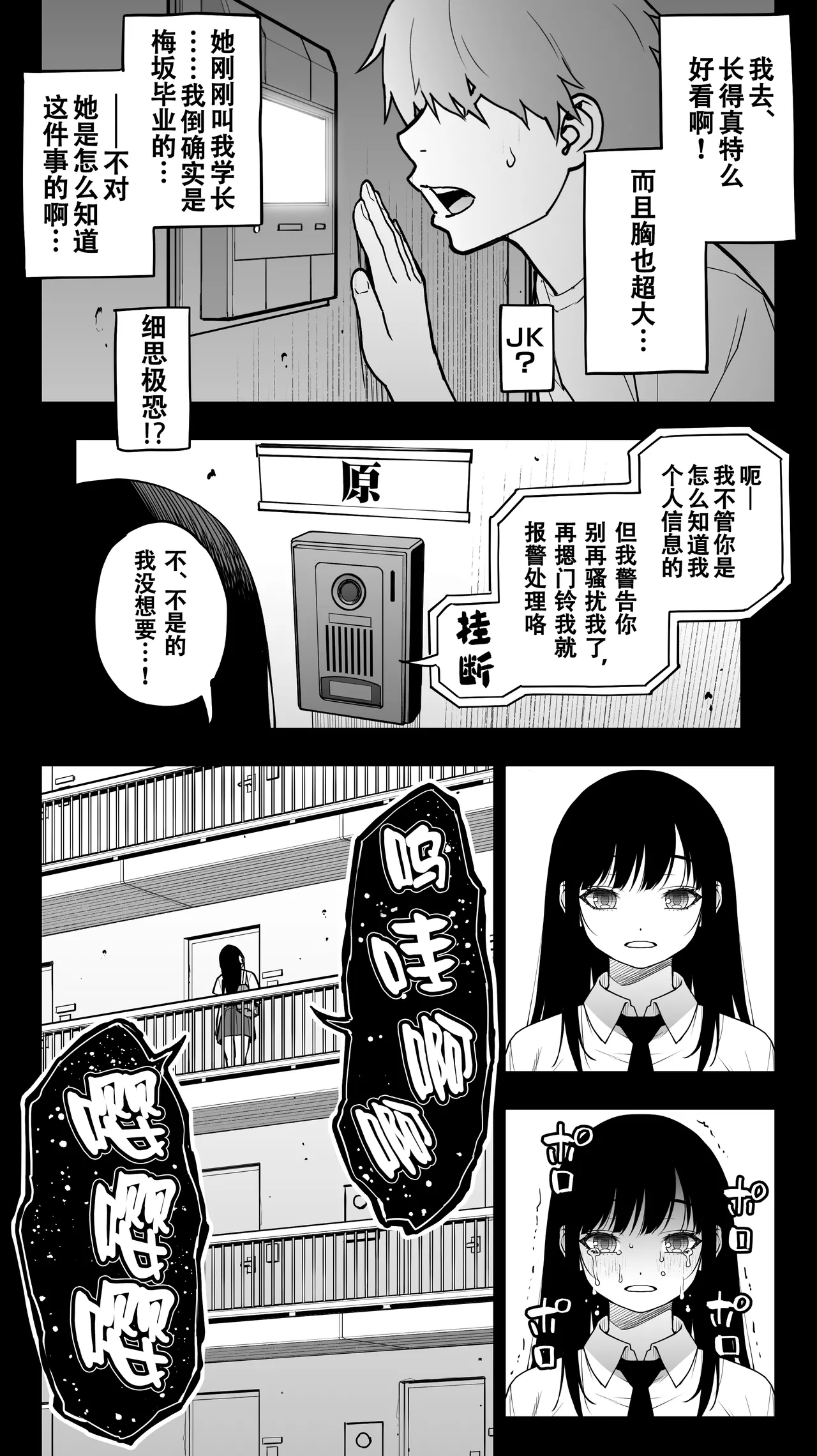 「Koibito shibō」 hitomebore ga ie ni kita. ...Kekkyoku teman shite nakadashi . Nakaiki . Kono mama oshikirare sō... page 4 full