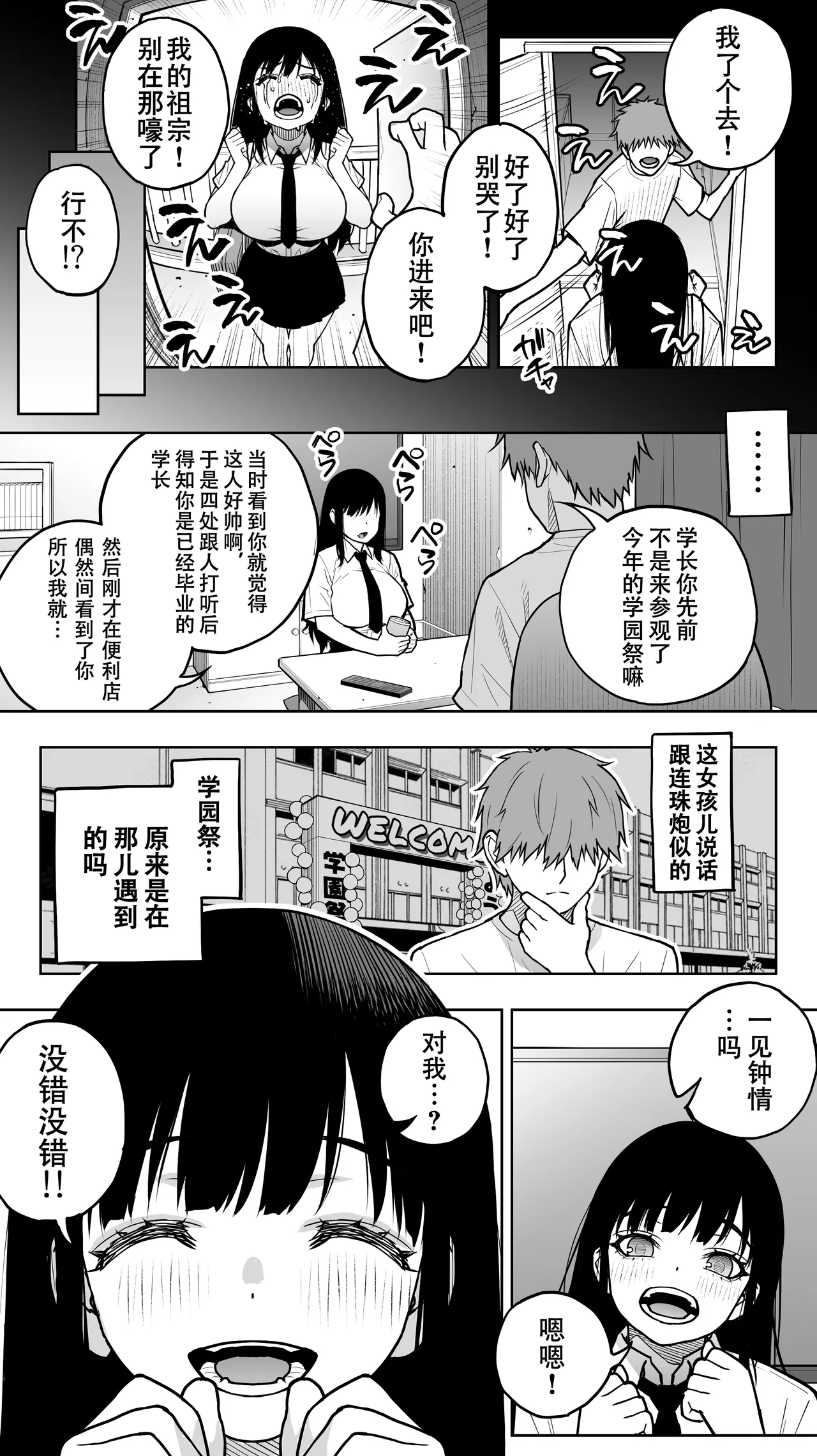 「Koibito shibō」 hitomebore ga ie ni kita. ...Kekkyoku teman shite nakadashi . Nakaiki . Kono mama oshikirare sō... page 5 full