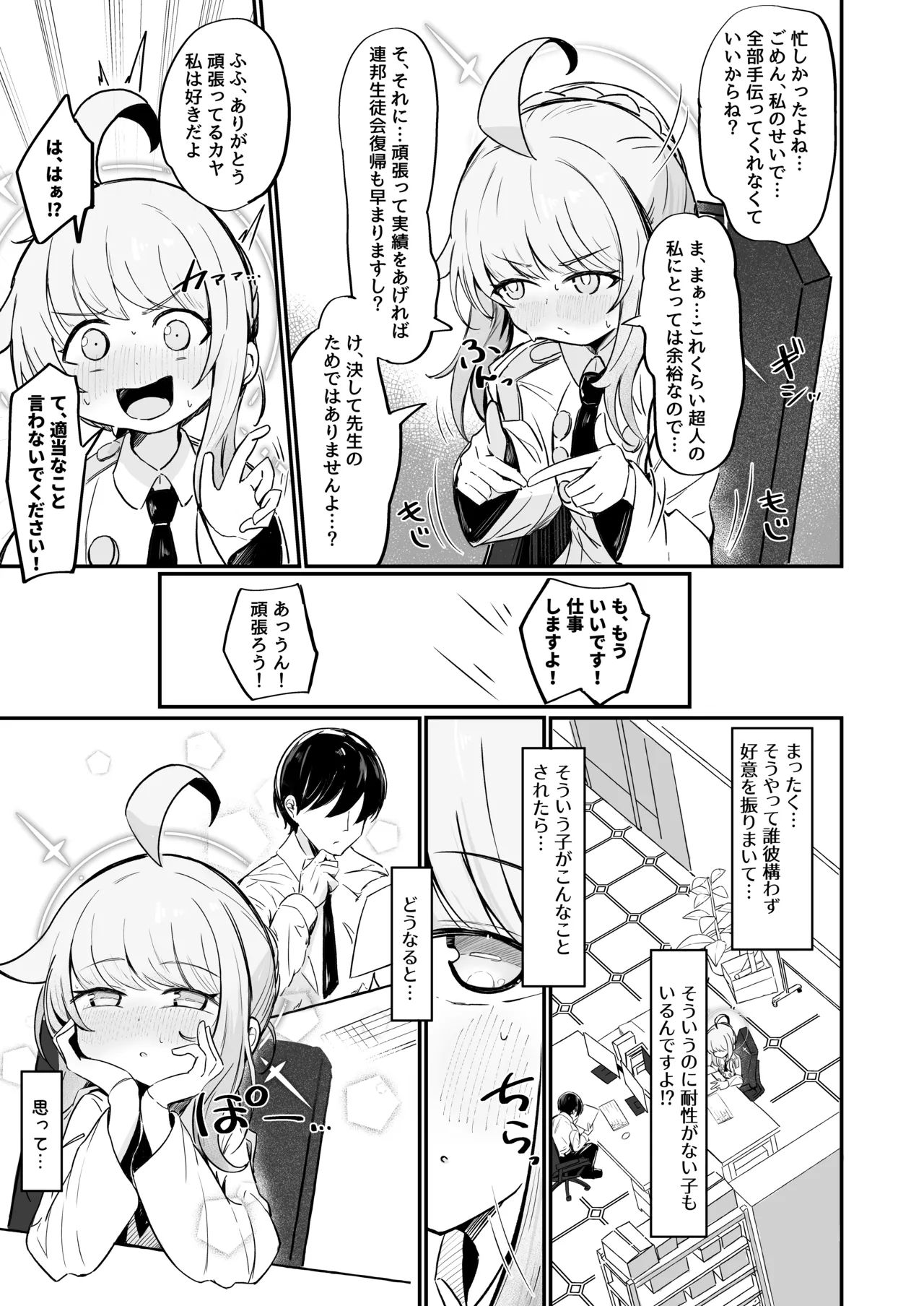 Kaya wa Ichiban ni Naritai page 4 full