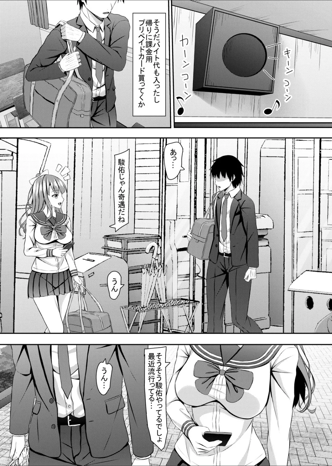 Shoujo Bitch na  jk Osananajimi   to Hajimete page 4 full