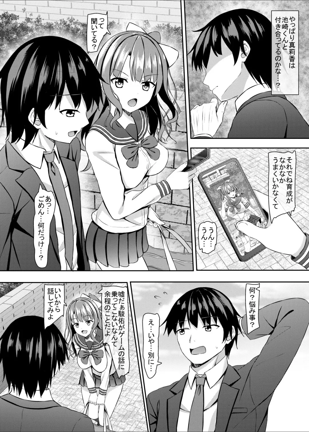 Shoujo Bitch na  jk Osananajimi   to Hajimete page 5 full