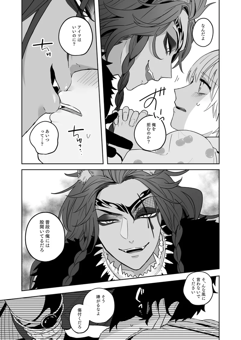 NIGHTMAREi page 4 full