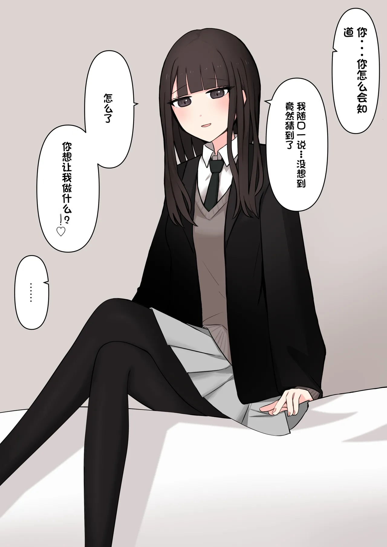 Koukando 100% no Senpai Kanojo ni Maso de Aru Koto o Kokuhaku Shita Hanashi page 4 full