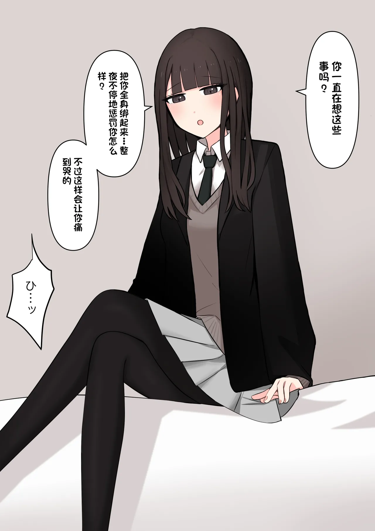Koukando 100% no Senpai Kanojo ni Maso de Aru Koto o Kokuhaku Shita Hanashi page 9 full