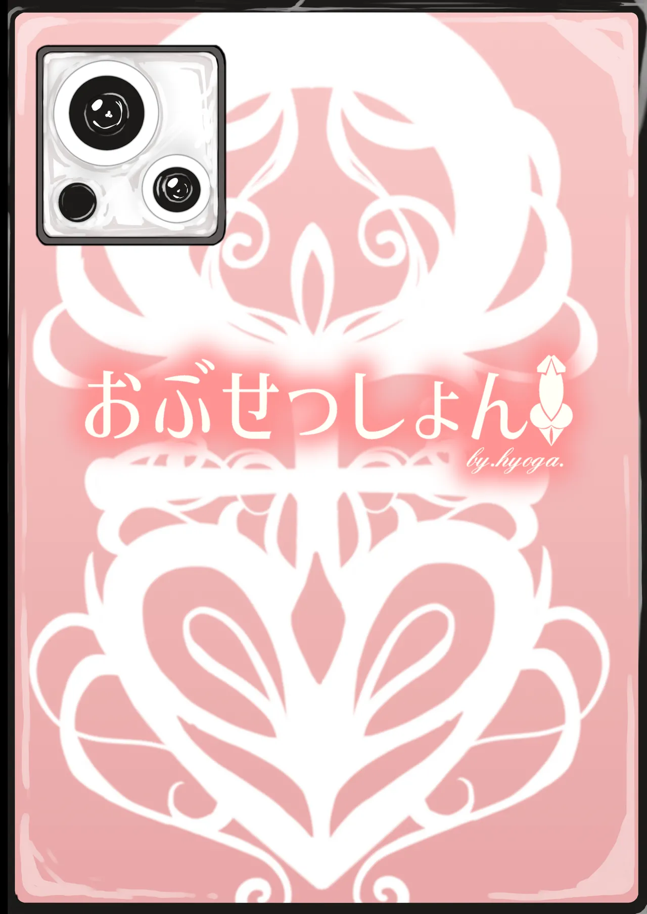 Nani ga Haeta Hajime 2 page 2 full