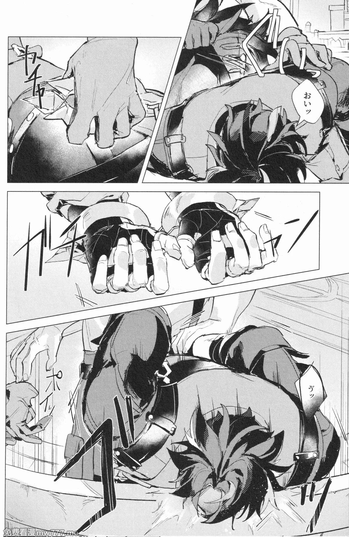 【松香▽】 【mob莱】叛乱的囚犯-Prisoners of rebellion page 10 full