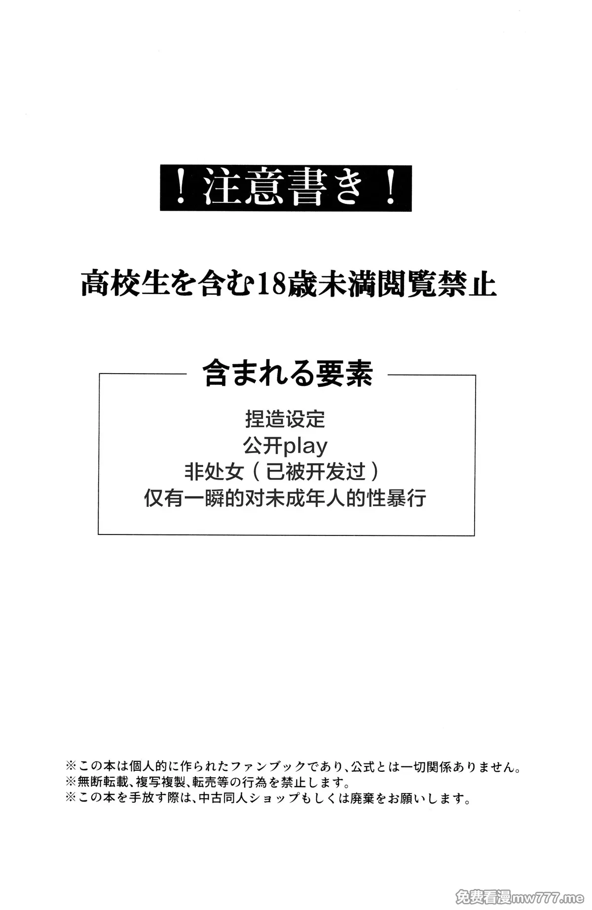 【松香▽】 【mob莱】叛乱的囚犯-Prisoners of rebellion page 2 full