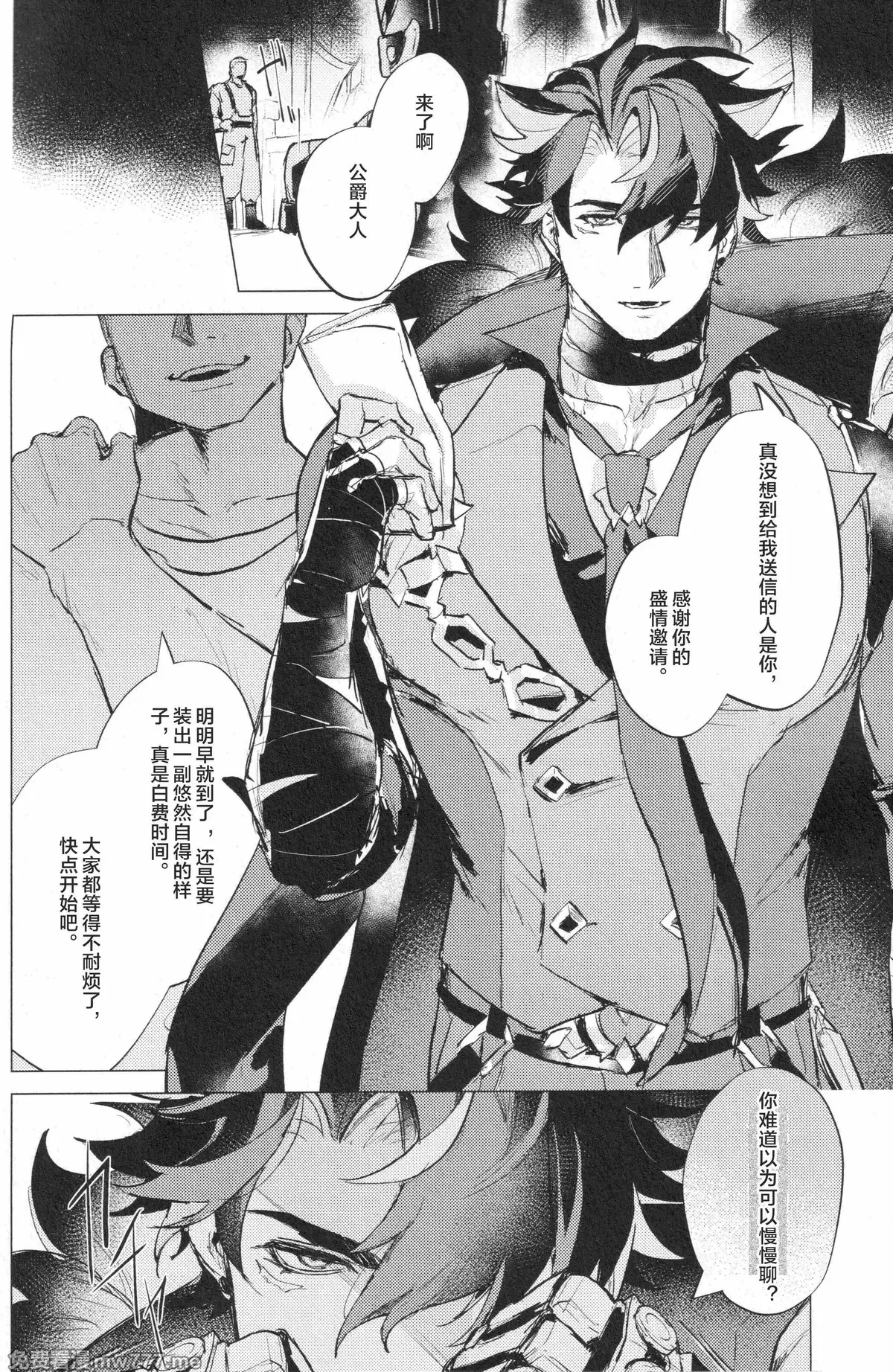 【松香▽】 【mob莱】叛乱的囚犯-Prisoners of rebellion page 4 full