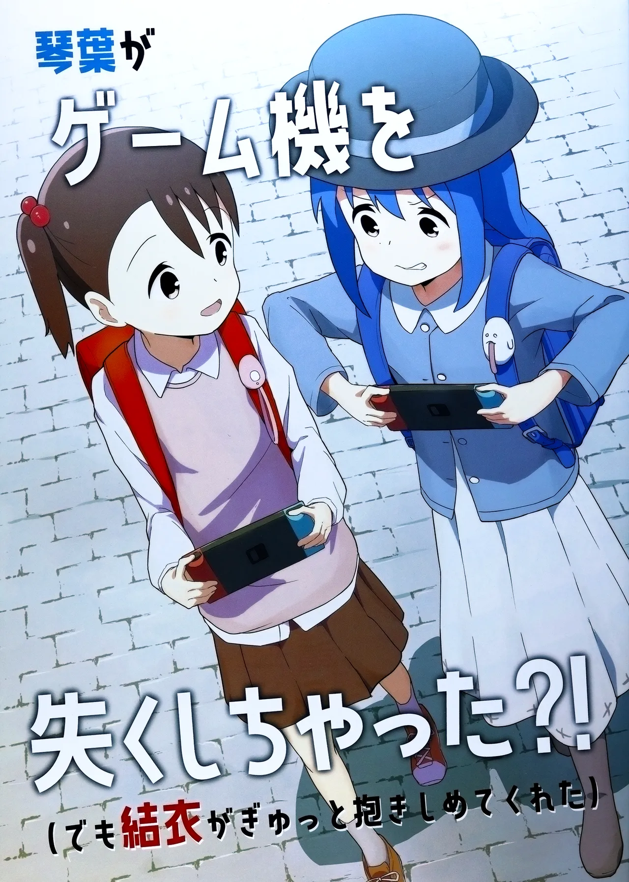Kotoha ga Game-ki o Nakushichatta?! page 1 full