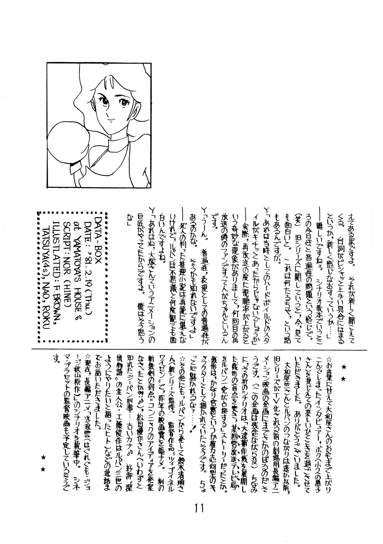 Lupin The Third Vol.2 page 10 full