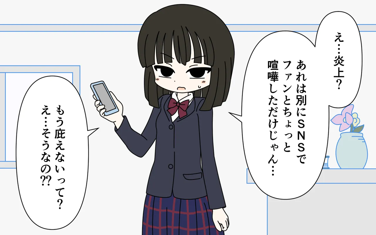 Aidoru ga Taoru Nashi de Onsen Ripouto page 5 full