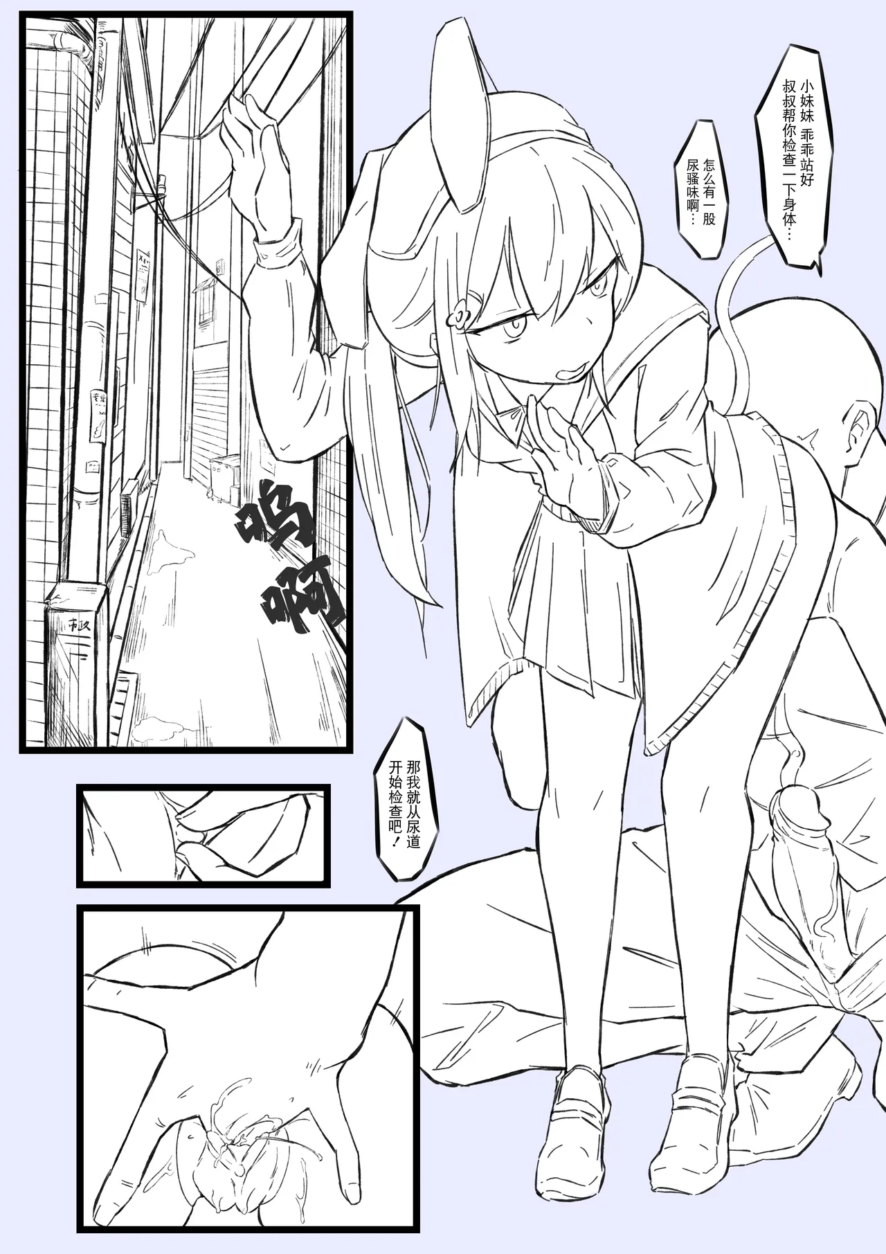 小巷中的少女 page 2 full