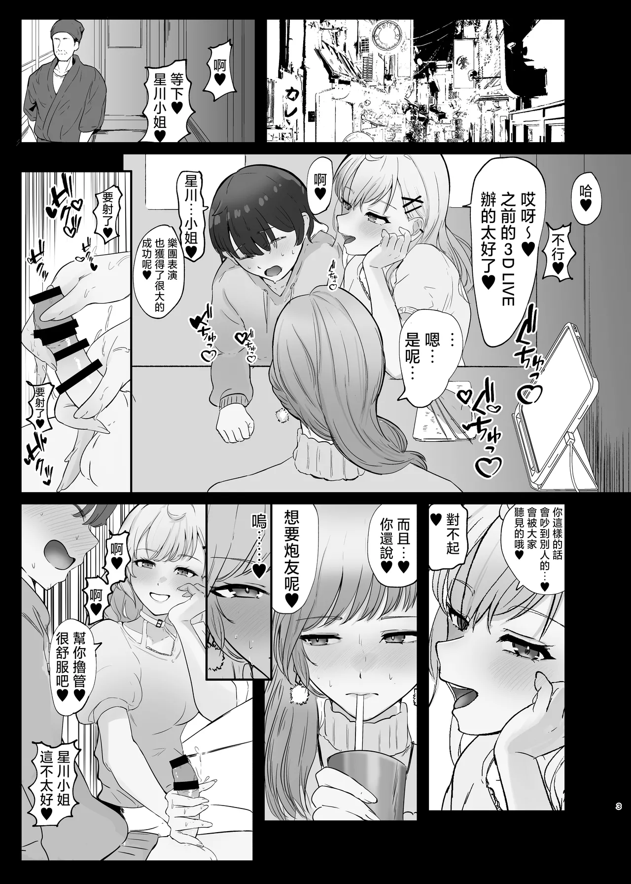 Amaama de Torotoro page 3 full