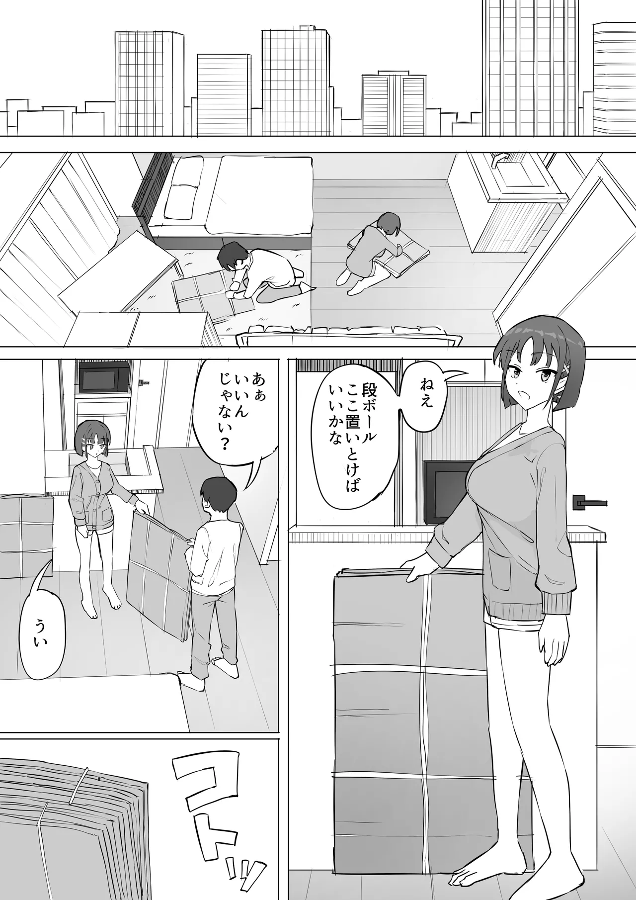 Osananajimi no Himitsu 2 page 6 full