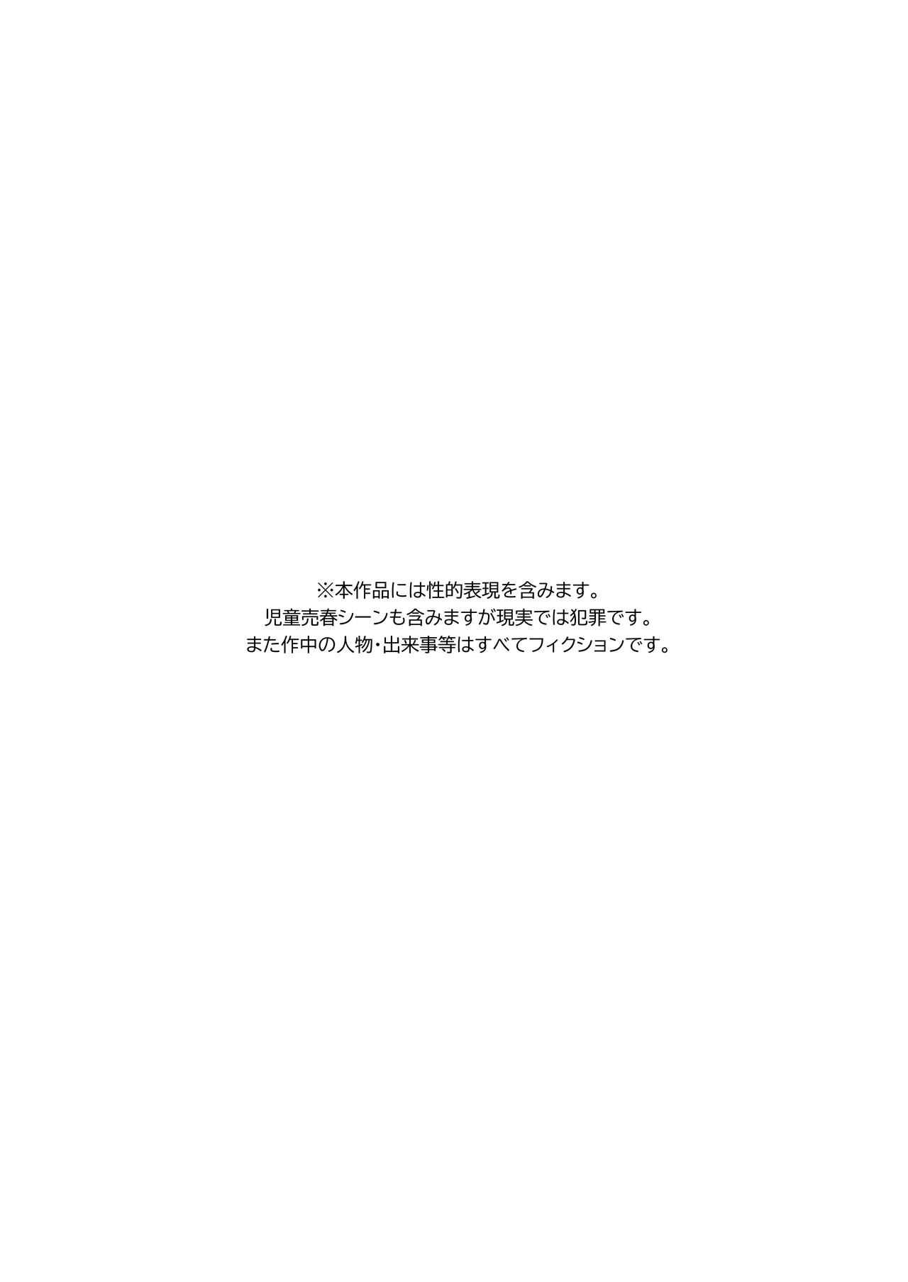 Shounen to Seishounen -Gekan- page 2 full
