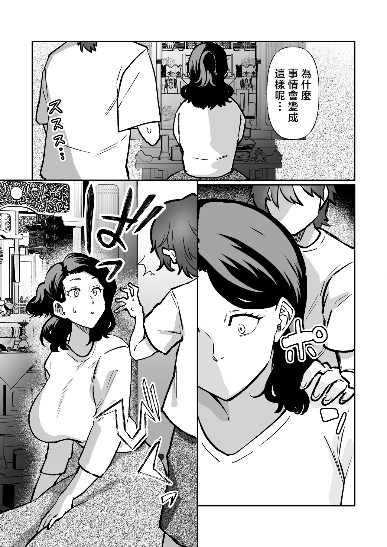 -The night I gave myself to my son, at the bus stop- page 8 full