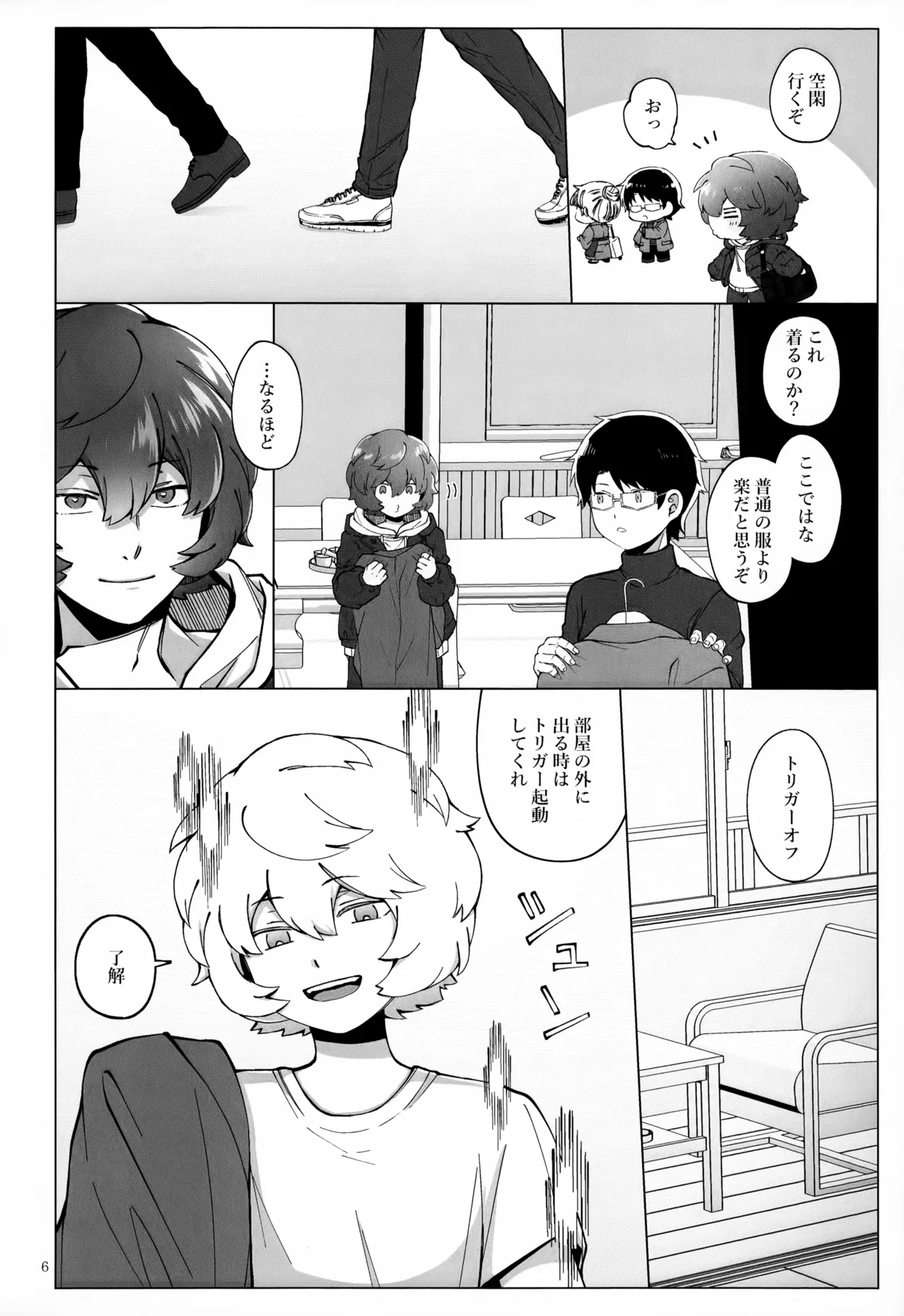 Meguru Nukumori Futari Tabi page 7 full