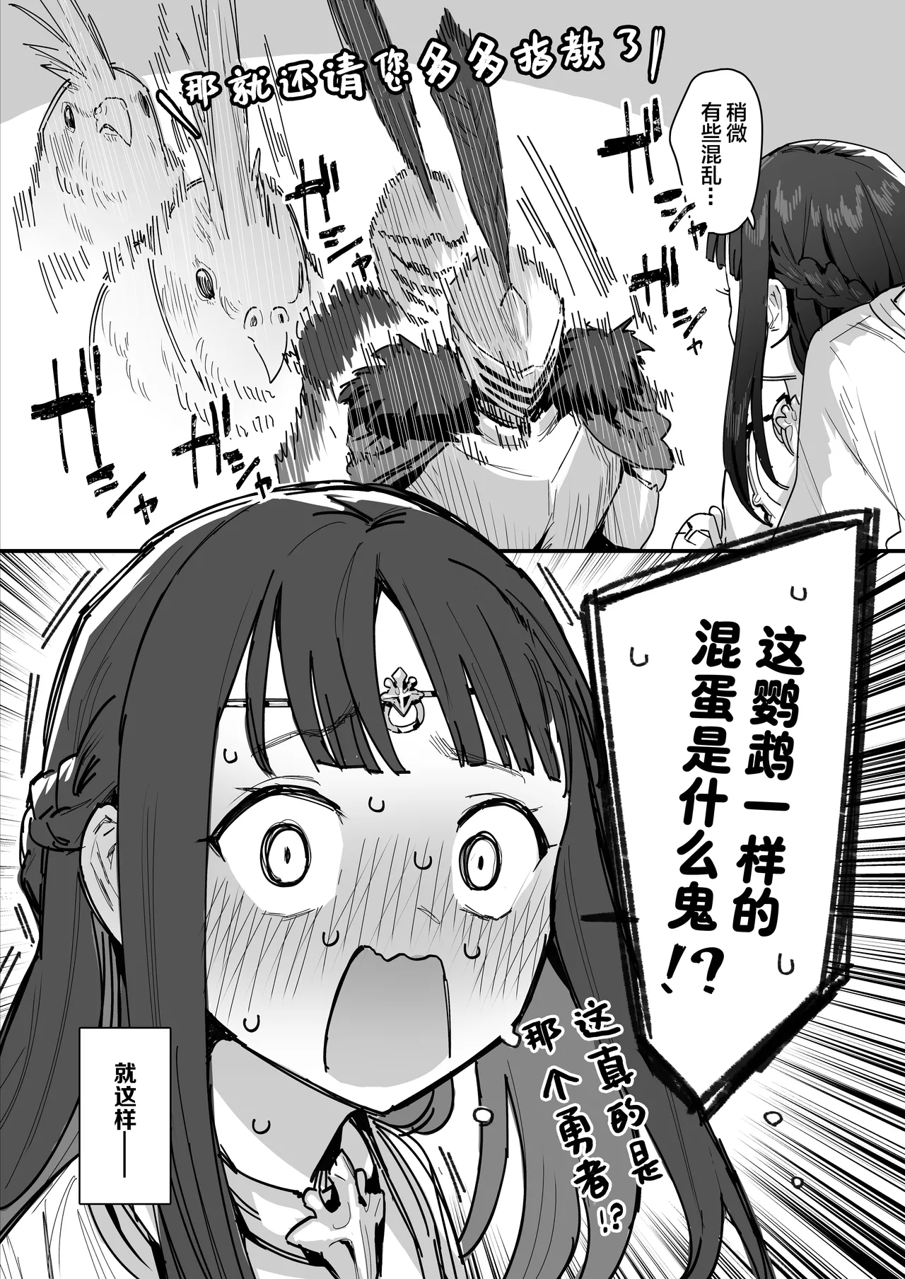 Hime to Yuusha to Okaa-sama | 勇者と姫とお母様 page 9 full