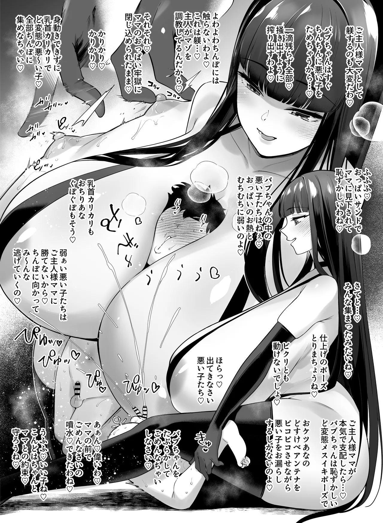 Erotic nursery school for adult babies, sweet enbou, loving time with mommy teachers. page 4 full