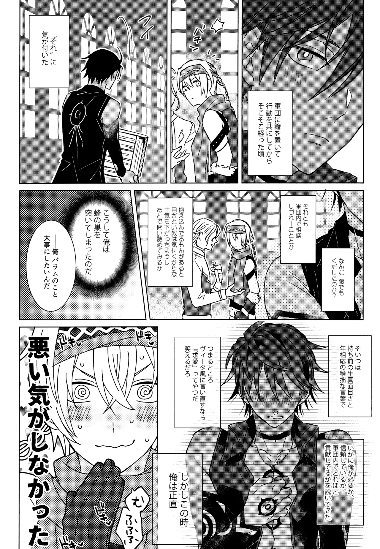 Unbearable mediator. page 5 full