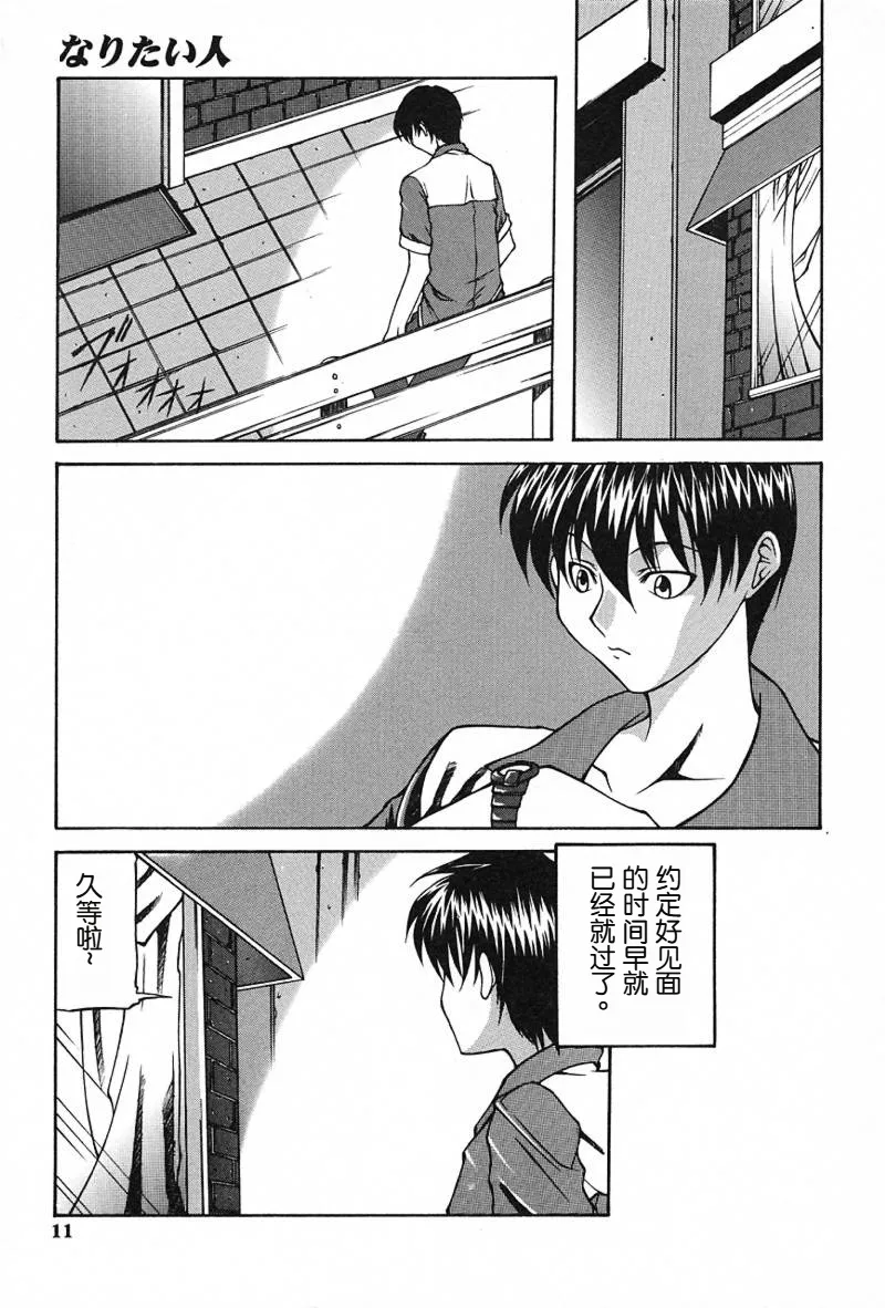 なりたい人 page 2 full