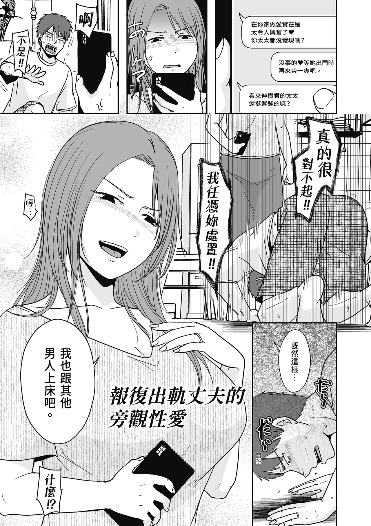 Hito no Tsuma Dakara Shitaku naru page 5 full